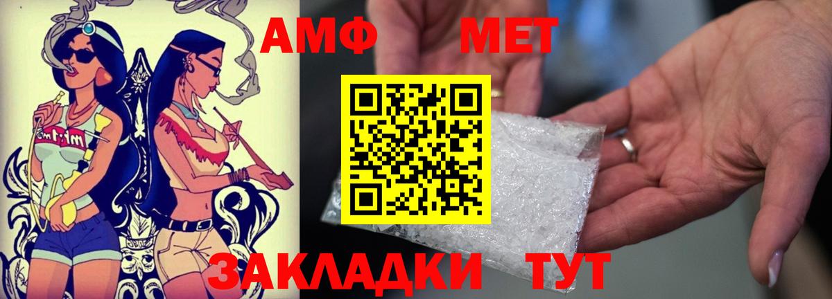Лесосибирск  Amphetamine Розовый  ссылка на мегу ссылки  Вход с VPN  Амфетамин 