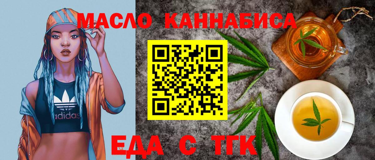 Canna-Cookies конопля Лесосибирск