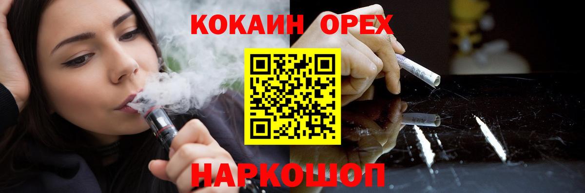 Лесосибирск  Кокаин Columbia  COCAIN 99%  Вход с VPN 