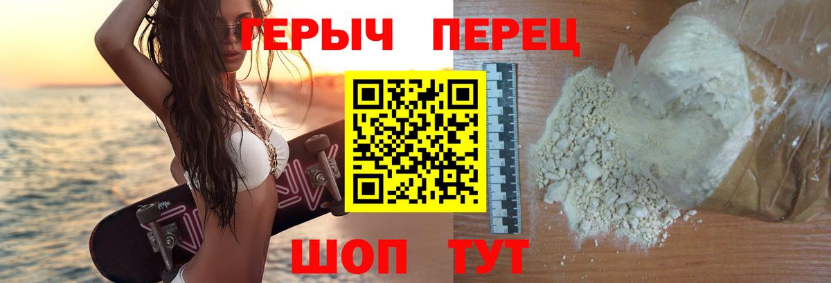 ГЕРОИН герыч Лесосибирск