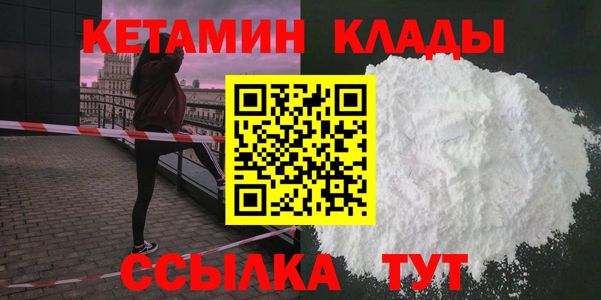 Кетамин ketamine Лесосибирск