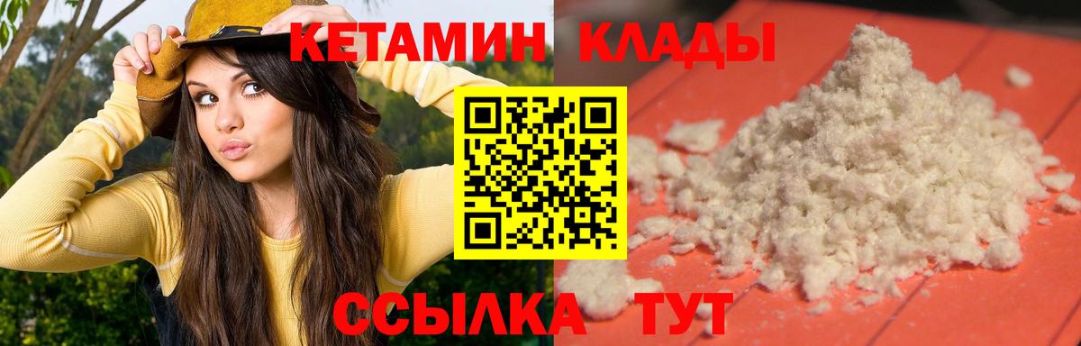 Кетамин ketamine  КЕТАМИН VHQ  Лесосибирск  Вход с VPN 