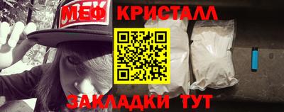 метамфетамин Бугуруслан