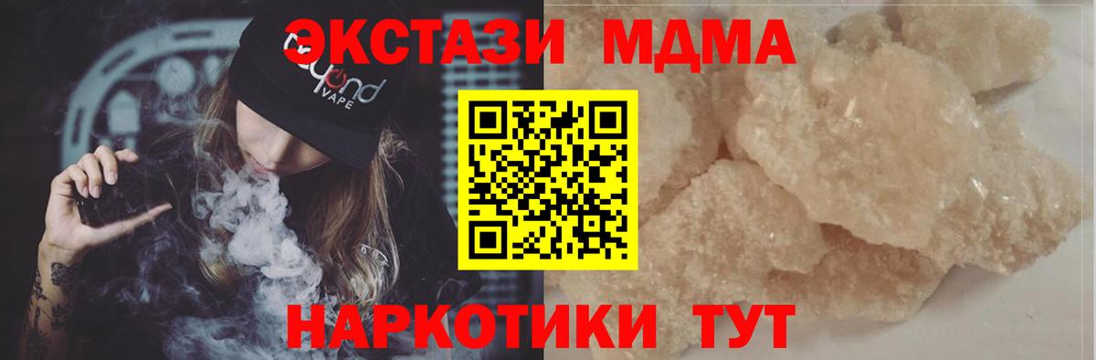 MDMA VHQ  Вход с VPN  МДМА молли  Лесосибирск 