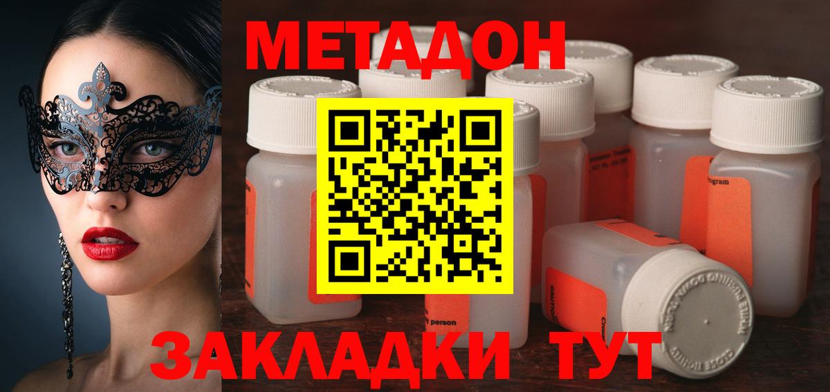 МЕТАДОН мёд  Вход с VPN  Лесосибирск  МЕТАДОН белоснежный 