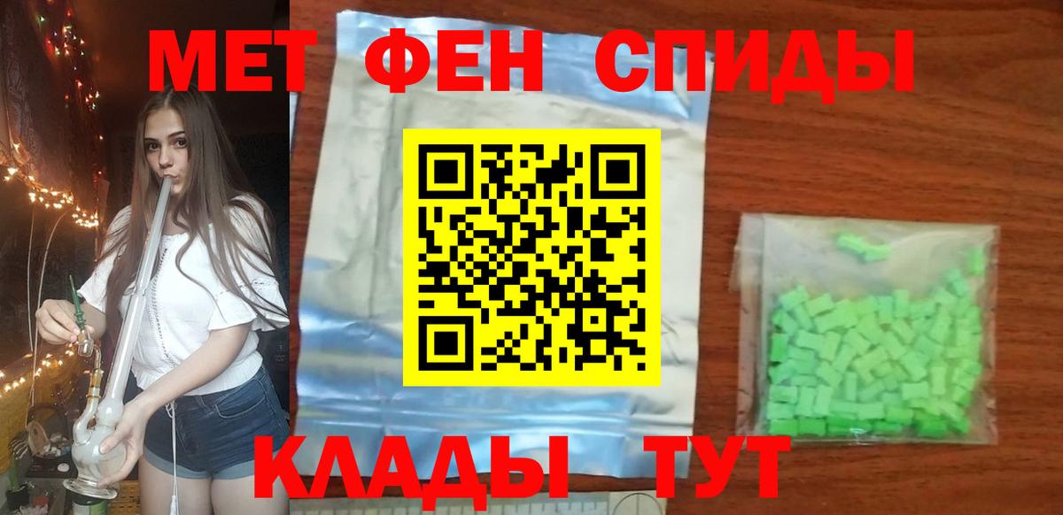 Первитин  Метамфетамин мет  Вход с VPN  Лесосибирск 