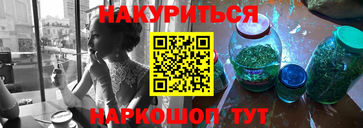 Каннабис планчик Лесосибирск