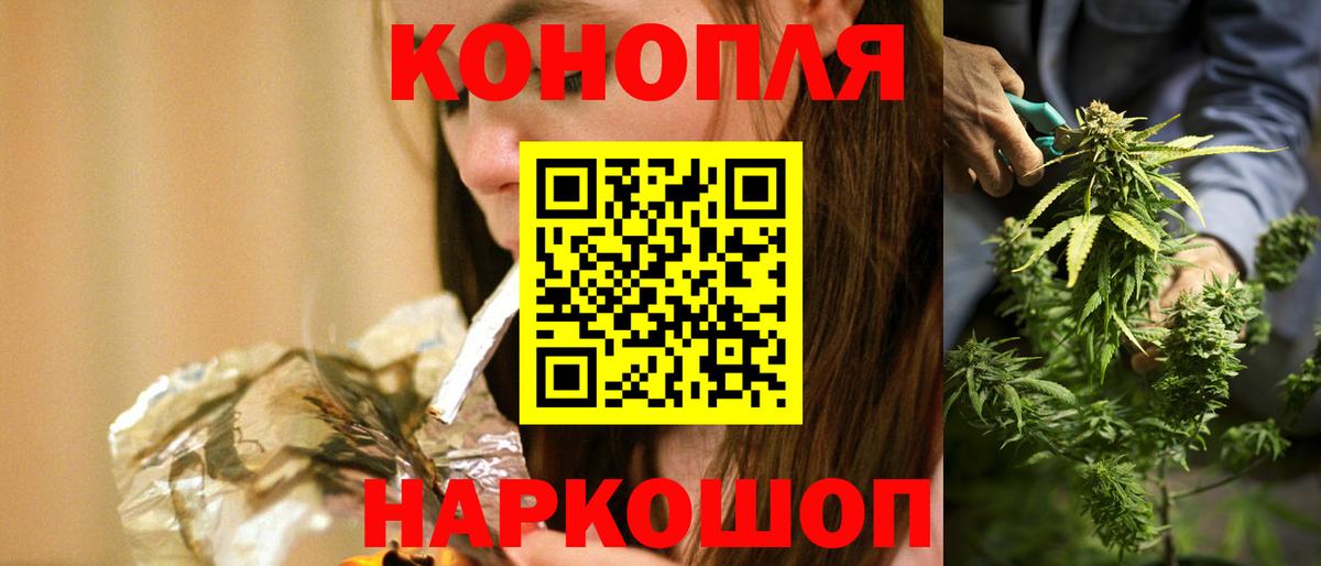 Лесосибирск  Бошки Шишки планчик  Каннабис семена  МАРИХУАНА конопля  Вход с VPN  МАРИХУАНА Amnesia 